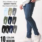 メンズ スキニーパンツ 長ズボン ロングパンツ ボトムス 長ずぼん 無地 プリント ストライプ チノパン 819-07