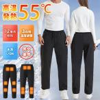 電熱パンツ ヒーターパンツ 12エリア発熱 USB給電 速暖 12箇所発熱 加熱パンツ 腰/腹/膝 ３段階温度調整 伸縮性高い バイクパンツ 男女兼用 防寒対策 洗える