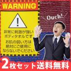 ボディタオル 硬め 硬い メンズ ウルトラハード 2枚セット 硬め (300068) (ms)