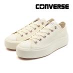 コンバース オールスター ライト PLTS II PG OX オフホワイト ローカット スニーカー 白 レディース 厚底 スタッズ CONVERSE ALL STAR LIGHT OFF WHITE 1SE556
