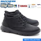 スケッチャーズ ハンズフリー スリップインズ アーチフィット ガルザ リドリー ブラック SKECHERS Hands Free Slip-ins ARCH FIT GARZA RIDLEY 205514 BBK