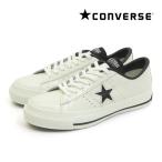 コンバース ワンスター J ホワイト/ブラック スニーカー ローカット 日本製 白/黒 ユニセックス レディースサイズ CONVERSE ONE STAR J WHT/BLACK