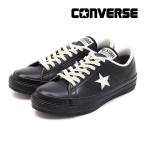 コンバース ワンスター J ブラック ローカット レザー スニーカー 黒 国産 日本製 ユニセックス レディースサイズ CONVERSE ONE STAR J BLACK 33702070