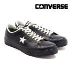 コンバース ワンスター J ブラック ローカット レザー スニーカー 黒 国産 日本製 ユニセックス メンズサイズ CONVERSE ONE STAR J BLACK 33702070