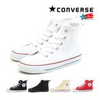 コンバース チャイルド オールスター N Z HI キッズ ジュニア ハイカット スニーカー 定番カラー 15-22cm