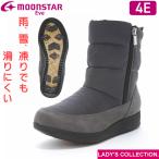 ムーンスター イブ レディース ウィンターブーツ スノーブーツ 幅広 4E 防水設計 ガラス防滑底 防寒 ファスナー付 雨 雪 moonstar EVE FGL113 グレイ