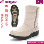 ムーンスター イブ レディース ウィンターブーツ スノーブーツ 幅広 4E 防水設計 ガラス防滑底 防寒 ファスナー付 雨 雪 moonstar EVE FGL113 アイボリー