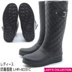 ショッピング長靴 【長靴 レディース】 キルト ブラック 冬用 雪 除雪 防寒 防滑 長靴 スノーブーツ 雪道 凍結 完全防水 LHR-4031C