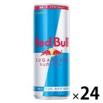 レッドブル レッドブル シュガーフリー 250ml 缶 × 24本 エナジー