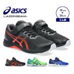 レーザービーム アシックス キッズ スニーカー 女の子 男の子 ジュニア シューズ 19 20 21 22 23 24 25 ゴム紐 ベルトタイプ 春夏 子供 運動会 小学生 中学生