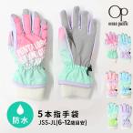  лыжи перчатка Kids перчатки Junior . пальцев водонепроницаемый девочка лыжи перчатка обратная сторона ворсистый с изнанки флис 6 7 8 9 10 11 12 лет защищающий от холода JSS JS JM JL сноуборд зима 