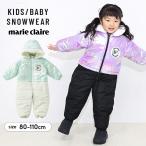 スキーウェア キッズ つなぎ マリクレール ジャンプスーツ スノーコンビ 雪遊び ベビー 女の子 80 90 100 110 子供服 marie claire 冬 雪 幼稚園 保育園 幼児 雪