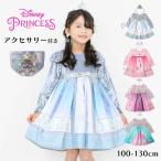  костюмированная игра ребенок Disney Princess платье One-piece аксессуары имеется Kids девочка lapntseru L sa100 110 120 130 костюм ребенок женщина 