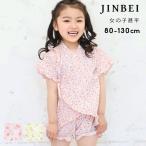 甚平 キッズ 120 130 おしゃれ 女 子供 綿100 110 80 90 95 100 半袖 夏 ベビー 部屋着 夏祭り 秋祭り 盆踊り お盆 七夕 イベント 花火 プレゼント ギフト