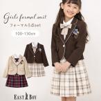 ショッピング入学式 スーツ 女の子 入学式 女の子 服 イーストボーイ 卒園式 スーツ 卒服 ブレザー 110 120 130 フォーマル ブラウン ジャケット 制服 セットアップ チェック柄 スカート おしゃれ
