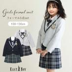 ショッピング入学式 スーツ 女の子 入学式 女の子 服 イーストボーイ 卒園式 スーツ 卒服 ブレザー 110 120 130 フォーマル ジャケット 制服 グレー セットアップ チェック スカート おしゃれ 冠婚