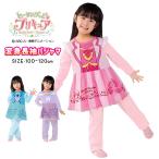 プリキュア 変身 パジャマの通販 価格比較 価格 Com