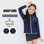 ラッシュガード キッズ 長袖 スクール水着 ジュニア 女の子 スイムウェア プール 授業 海水浴 120 130 140 150 160 170 子供 春 夏 小学校 ブランド