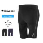 スクール水着男子 中学 ロング丈 コンバース スクール水着 小学生 120 130 140 150 160 170 男子 競泳 キッズ ジュニア ロングタイプ 水泳 プール授業