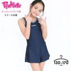 スクール水着子供女子 ワンピース ピンクラテ スクール水着 女子 キッズ ジュニア 130cm 140cm 150cm 160cm 170cm 体型カバー キュロット