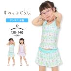 水着子供女子 すみっコぐらし 水着 女の子 タンキニ セパレート キッズ ジュニア 120 130 140 小学生 すみっこぐらし スイムウェア 夏 海 プール 水遊び