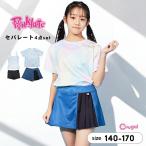 水着子供女子 ピンクラテ セパレート水着 4点セット 女の子 キッズ ジュニア タンキニ 半袖 Tシャツ スカート スカパン 140 150 160 170 プール 夏