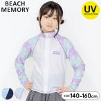 ラッシュガード キッズ 長袖 ビーチメモリー 水着 女の子 ジュニア 140 150 160 子供 子供服 プール 夏 かわいい 小学生 中学生 UVカット