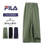 ラップタオル 子供 フィラ 女の子 男の子 100 キッズ ジュニア 巻きタオル fila レディース メンズ プール 海水浴 水泳小物 小学生 中学生 子供 大人 プール授業
