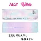 冷感タオル クールタオル ピンクラテ アルジー 女の子 キッズ ジュニア 熱中症対策 猛暑 ひんやりタオル アウトドア 応援グッズ 子供用 夏