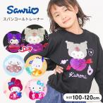 トレーナー キッズ 裏毛 サンリオ スパンコール 裏毛トレーナー 女の子 100 110 120 子供服 キャラクター トップス 長袖 秋冬春 幼稚園 保育園 小学生 普段着