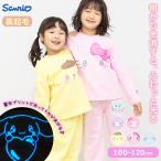 ショッピングサンリオ パジャマ キッズ 長袖 サンリオ 女の子 蓄光 光るパジャマ 100 110 120 クロミ シナモロール シナモン マイメロ ポムポムプリン ハンギョドン キティ 秋冬