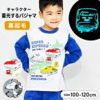 パジャマキッズ長袖新幹線光る蓄光プ...