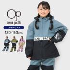 スキーウェア キッズ アウトレット ジュニア 女の子 男の子 セパレート 上下セット 130 140 150 160 オーシャンパシフィック スノーウェア 冬 雪 スキーウエア