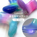  сапоги Kids fab - g влагостойкая обувь светится мужчина девочка 16 17 18 19 20 21 22 дождь товары модный легкий средний кровать ребенок FABHUG обувь дождь уход за детьми . детский сад ученик начальной школы 
