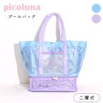  бассейн сумка Kids девочка 2 -слойный низ pico luna Junior пляж сумка плавание сумка симпатичный PICOLUNA бассейн лето плавание купальный костюм мелкие вещи начальная школа . индустрия ... модный 