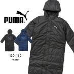 ショッピングベンチコート ベンチコート ジュニア プーマ PUMA キッズ 男の子 120 130 140 150 160 ロングコート アウター おしゃれ ロゴ 秋冬 撥水 防風 起毛トリコット 防寒 ブランド