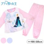 パジャマキッズ長袖アナと雪の女王フ...