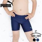 スクール水着男子 小学校 男の子 ロングタイプ 男子 キッズ 120cm 130cm 140cm 150cm 160cm スイムパンツ 海パン スク水 ジュニア 水泳 プール