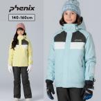 лыжи одежда Kids верх и низ в комплекте Phoenix девочка Junior 140 150 160 водонепроницаемый выдерживает давление воды 10000mm Phenix лыжи сноуборд снежные игры зима начальная школа ребенок 