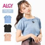 Tシャツ 半袖 キッズ 130 140 150 160 ジュニア 女の子 春夏秋 おしゃれ 黒 アルジー 子供服 トップス おしゃれ かわいい 小学校 中学校 女子 子供