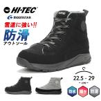 スノーブーツ レディース 滑らない 防水 メンズ ハイテック ウィンターシューズ 大人 防滑 キャンプ アウトドア トレッキング スノトレ おしゃれ