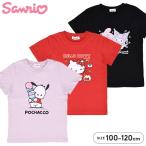 Tシャツキッズ半袖クロミサンリオハ...