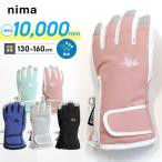 スキーグローブ キッズ ニーマ 手袋 ジュニア 五本指 男の子 女の子 耐水圧10000 130 140 150 スノーグローブ 裏起毛 裏フリース あったか 防寒手袋