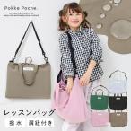  сумка для занятий мужчина девочка плечо водоотталкивающий ученик начальной школы входить . входить . подготовка начальная школа вставка имеется B4 размер соответствует 45 вставка широкий .2WAY плечо .. плечо шнур плечо книга с картинками сумка .