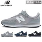 ニューバランス new balance キッズシューズ NB PV323 W スニーカー キッズ ジュニア 17 18 19 20 21 男の子 子供 靴 シューズ ブラック グレー ネイビー