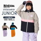  лыжи одежда Kids outlet верх и низ в комплекте rese-da Junior мужчина девочка раздельный 130 140 150 160 размер регулировка Onyone одежда для сноуборда сноуборд 