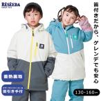  лыжи одежда Kids rese-da Onyone Junior мужчина девочка 130 140 150 160 размер настройка функция отражающий нашивка ворсистый tricot тепловое хранение обработка материалы лыжи сноуборд 