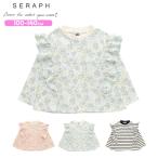 Tシャツ キッズ 長袖 セラフ ジュニア 女の子 100 110 120 130 140 ブルー ネイビー ピンク 子供服 春 ブランド あったか フリル トップス 小学校 お洒落