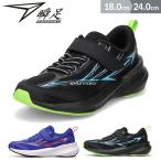 瞬足 男の子  スニーカー シューズ キッズ ジュニア 上履き 上靴 子供 2E 18 19 20 21 22 23 24 小学校 小学生 春夏秋 子供靴 おしゃれ シュンソク 男子 JJ-235