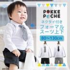 男の子ベビー キッズ フォーマルスーツ 上下セット 長袖シャツ ハーフパンツ ネクタイ 子供用(結婚式 新生児 赤ちゃん 春夏秋冬 当店